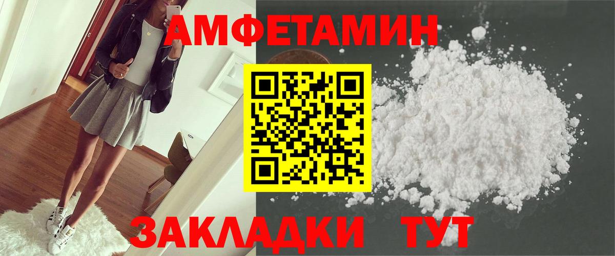 Амфетамин  блэк спрут tor  АМФ  Сосновый Бор  Amphetamine 97%  Вход с VPN 