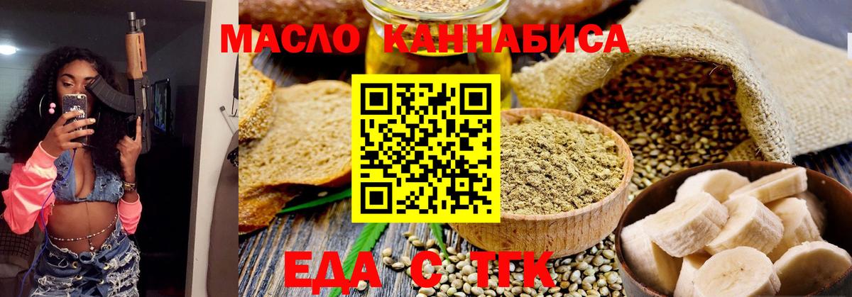 Сосновый Бор  Еда ТГК конопля  Вход с VPN 