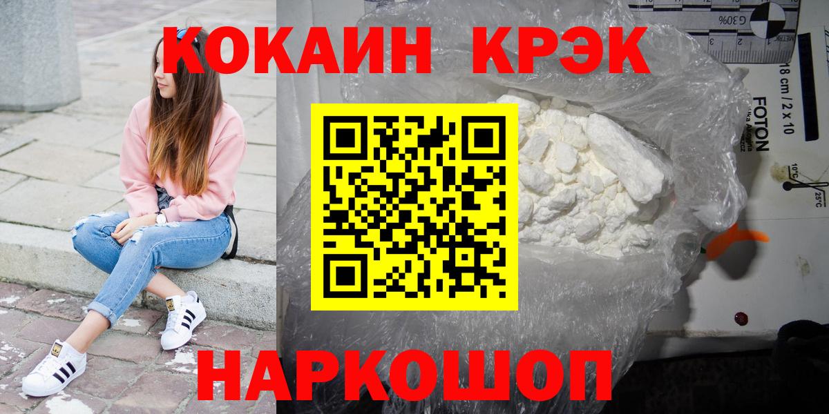 КОКАИН Боливия  Вход с VPN  Сосновый Бор  Cocaine Columbia 