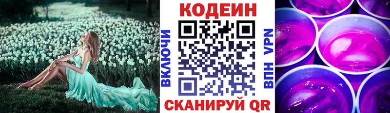 OMG онион  продажа наркотиков  Сосновый Бор  Codein Purple Drank 