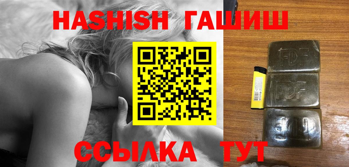 Гашиш гарик Сосновый Бор