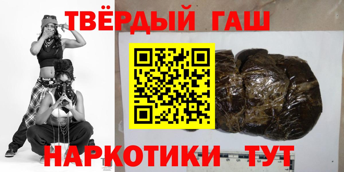ГАШИШ индика сатива  Гашиш гашик  Вход с VPN  Гашиш  хочу наркоту  Сосновый Бор 