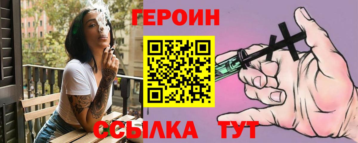 Сосновый Бор  ГЕРОИН афганец  Вход с VPN 