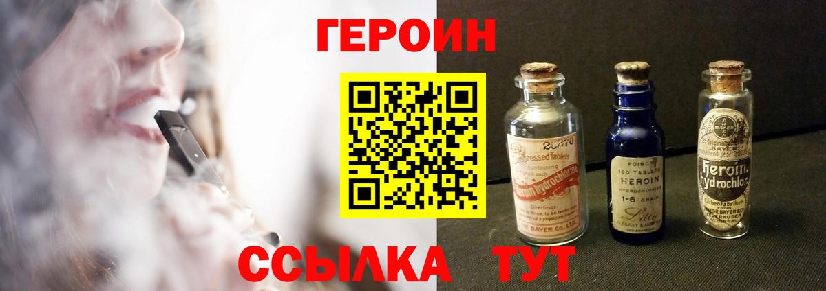 ГЕРОИН Афган Сосновый Бор