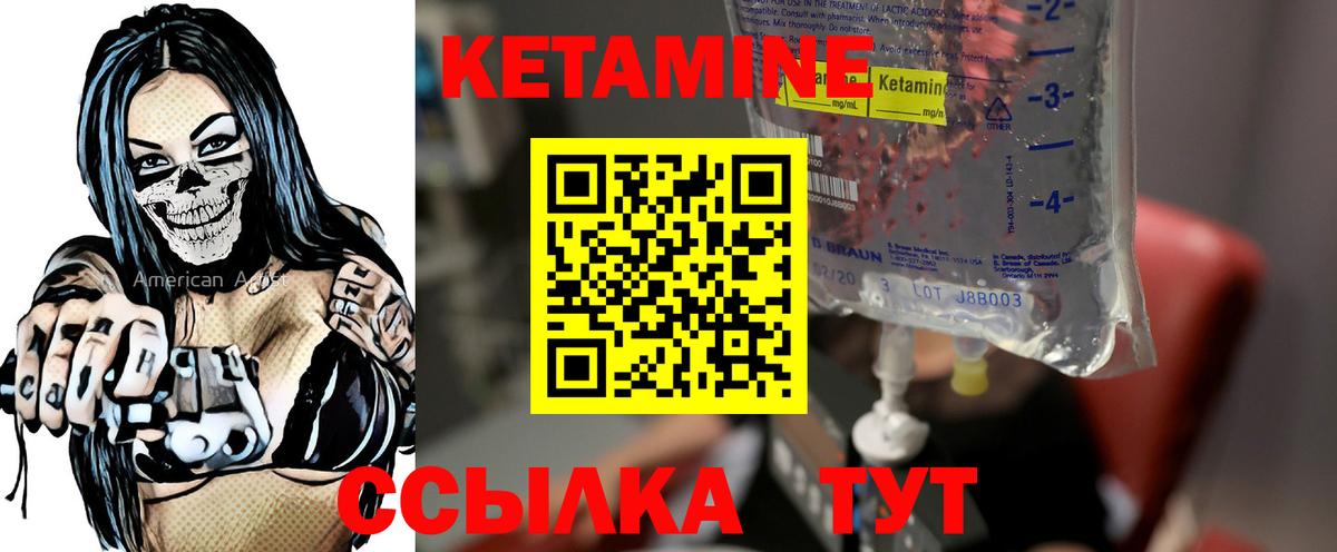Сосновый Бор  КЕТАМИН VHQ  Кетамин ketamine  Вход с VPN 