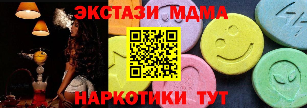 MDMA  MDMA VHQ  Вход с VPN  Сосновый Бор 