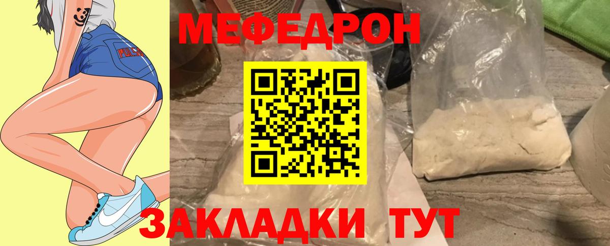 МЕФ мяу мяу  МЕФ  Сосновый Бор  где продают   Мефедрон мяу мяу  Вход с VPN  Меф 