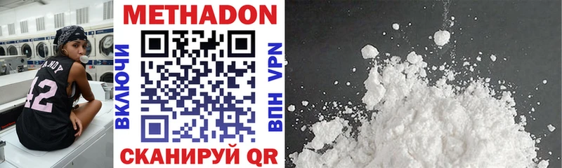 купить наркоту  Сосновый Бор  ссылка на мегу ONION  МЕТАДОН мёд 