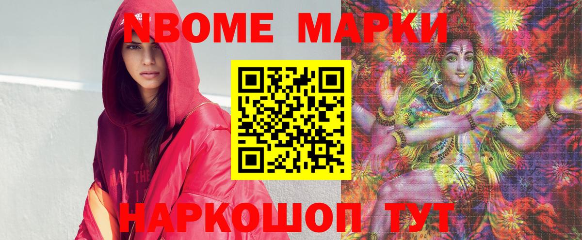Наркотические марки 1,8мг Сосновый Бор