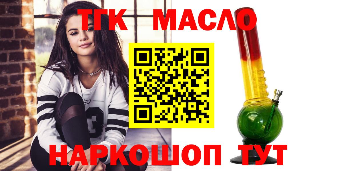 Дистиллят ТГК гашишное масло Сосновый Бор