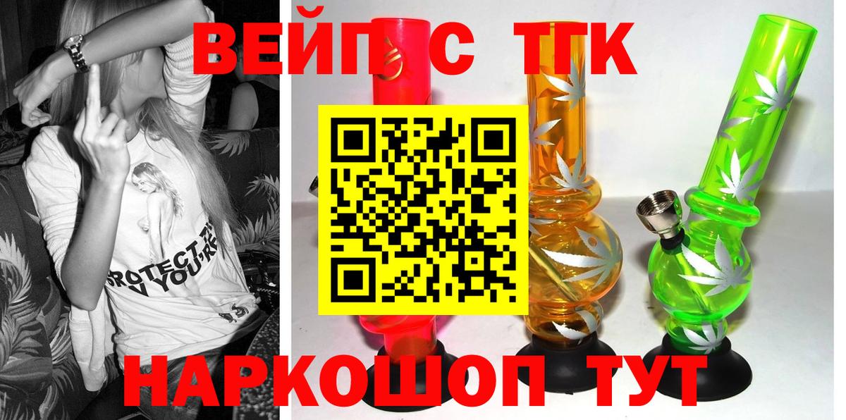 Сосновый Бор  ТГК гашишное масло  хочу   Вход с VPN 